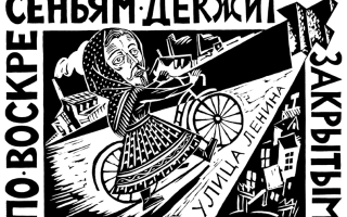 András Felvidéki: Illustration of the last stanza of Lajos Parti Nagy’s poem ‘Petőfi Barguzinban’ (Petőfi in Bargusin), 2003, © A. Felvidéki 2009